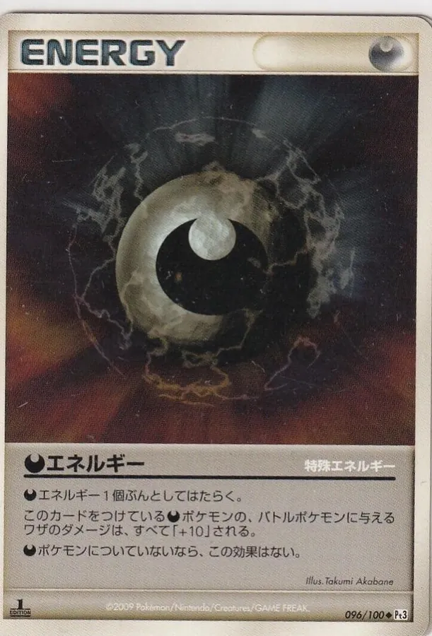 Darkness Energy [1st-Edition]